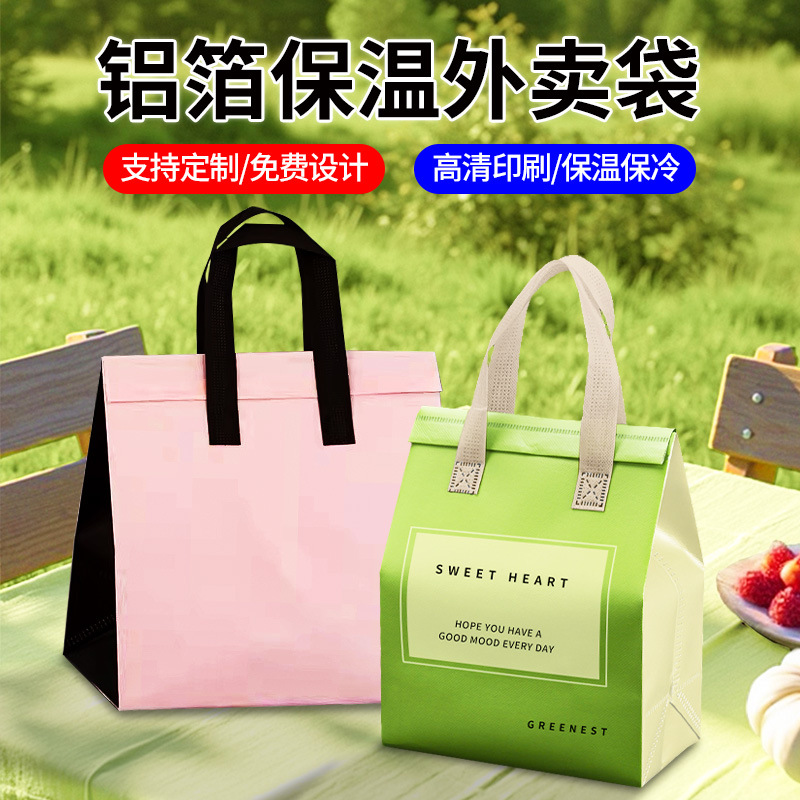 Packaging Bag for Takeout Catering, Commercial Waterproof and Thermal Insulation Bag, Aluminum Foil Thickeneded Satchel Aluminized Non-Woven Packaging Bag Logo