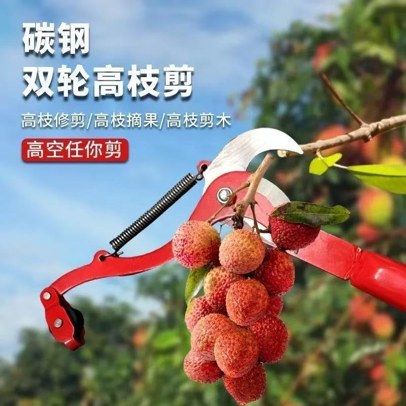 Distribute high branch shears, high-altitude shears, branch pruning, fruit picking, pruning, pruning, branch shears, telescopic extension rod shears
