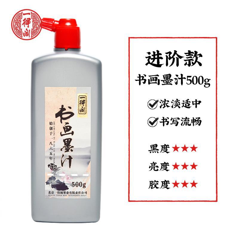 Picture of Yidege ink 100g/250g/500g/1000g beginners practice calligraphy and painting brush large bottle ink wholesale