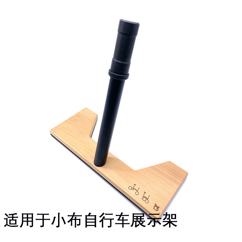 Parking rack for Brompton small cloth bicycle wooden panel aluminum alloy base folding bike display rack