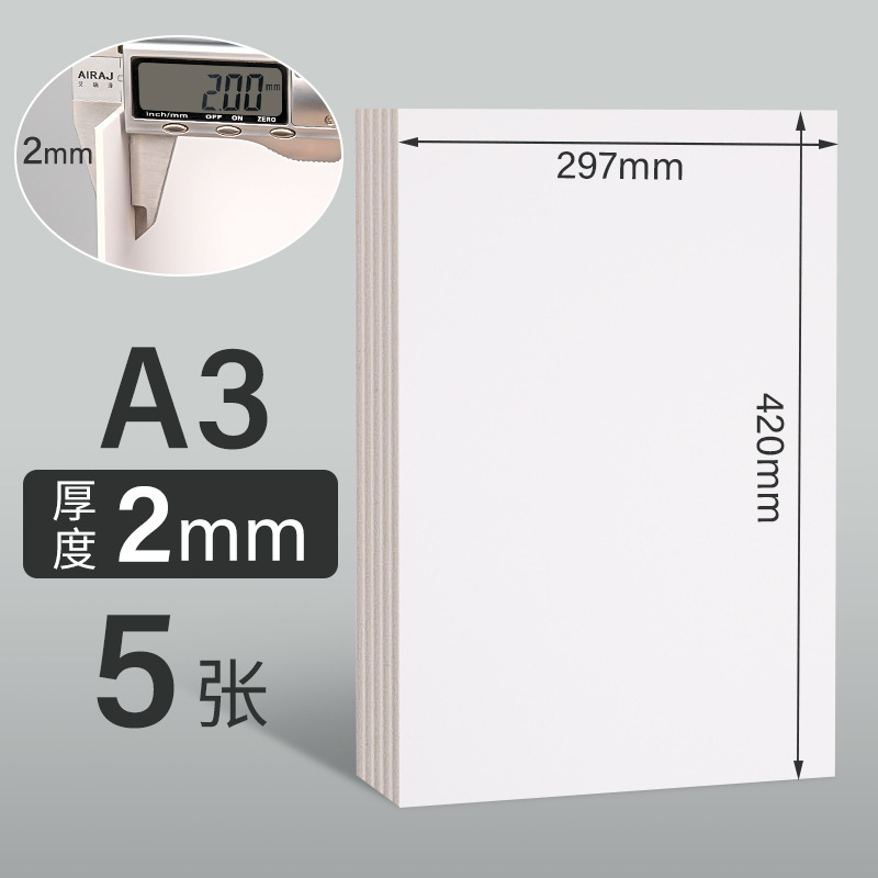 Picture of Cardboard Thickened A4 White Handmade Model Case DIY Gray Cardboard Packaging Material Children Painting Cardboard