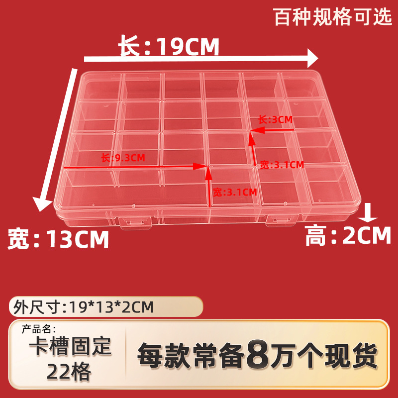 Transparent Pp Compartment Storage Box with Card Slot to Fix 22 Compartments, Rice Bead Box, Soft Pottery Piece Jewelry Box, Desktop Display Box