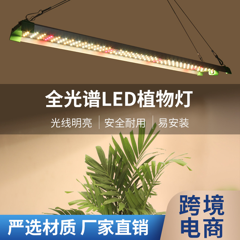 Cross-border LED full spectrum plant growth light 85W quantum board indoor plant fill light