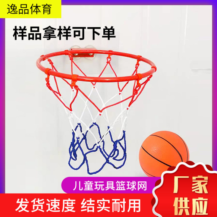 Support sample take sample 8 buckle 10 buckle children's basketball net competition level adult basketball net volleyball football Net pocket