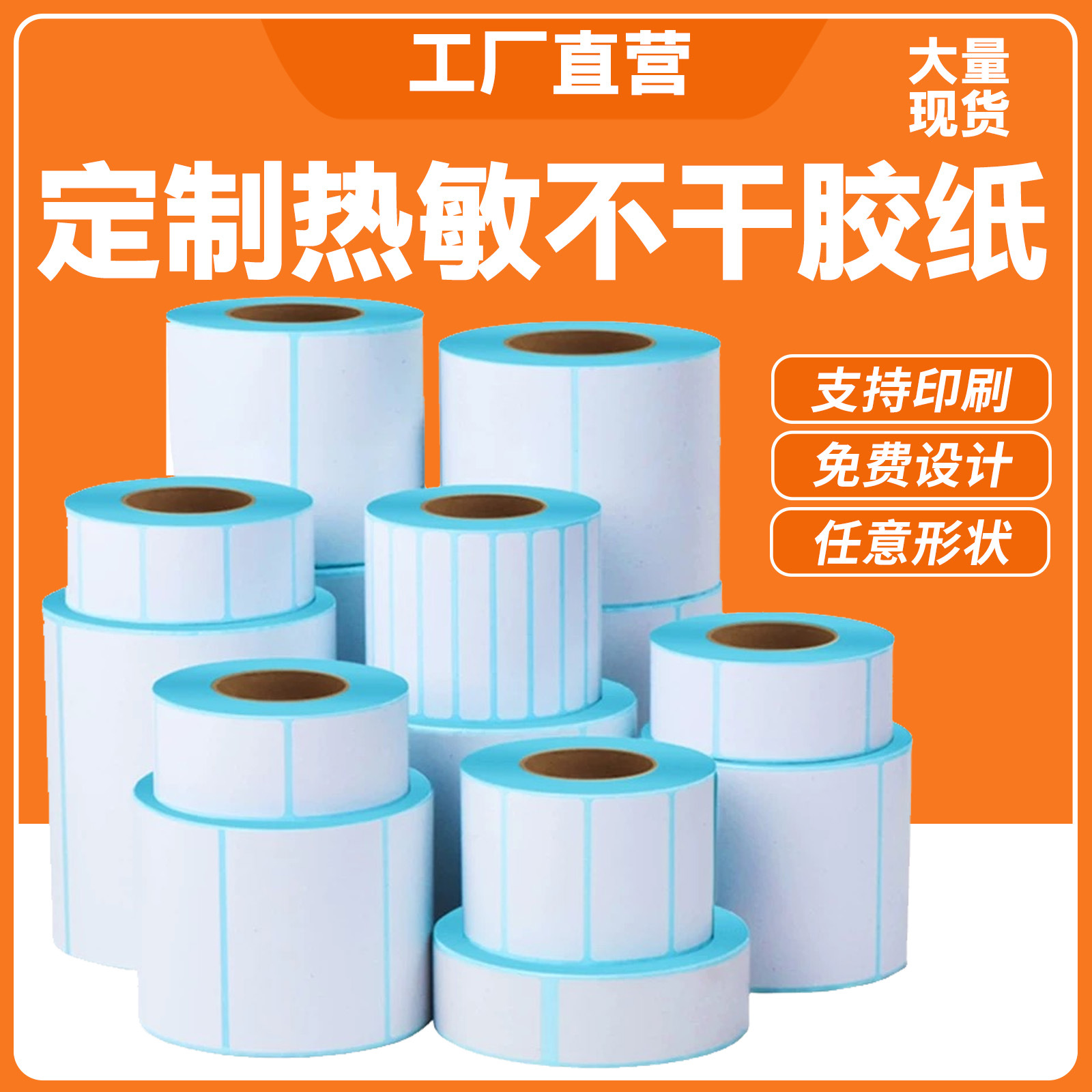 Three-Proof Thermal Label Paper 100100 40X3060X3060X40 Sticker Custom Thermal Paper Self-Adhesive Label