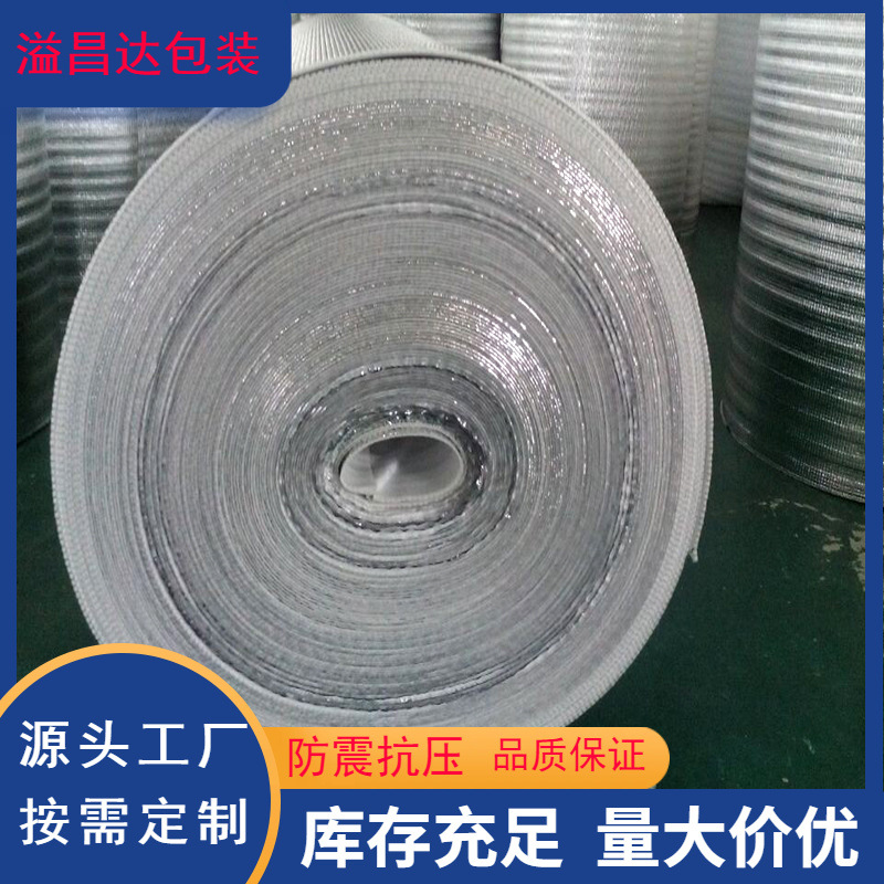 EPE pearl cotton manufacturers supply aluminum film pearl cotton coil thick composite foam roll insulation material