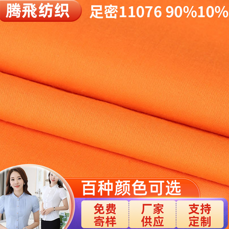 Polyester Cotton Fabric, Indeed a Good Choice for Shirt Fabric, Pocket Fabric, Luggage, Hanfu Lining, Tc Fabric, Breathable and Comfortable
