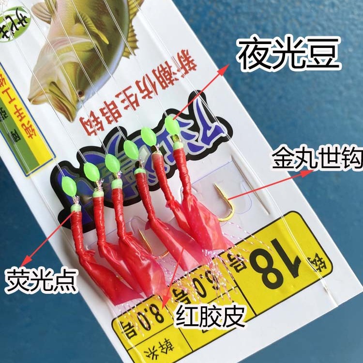 Picture of 6-hook red leather rubber hook rubber hook golden pill world bionic string hook beading special fishing gear fishing hook shrimp skin string hook