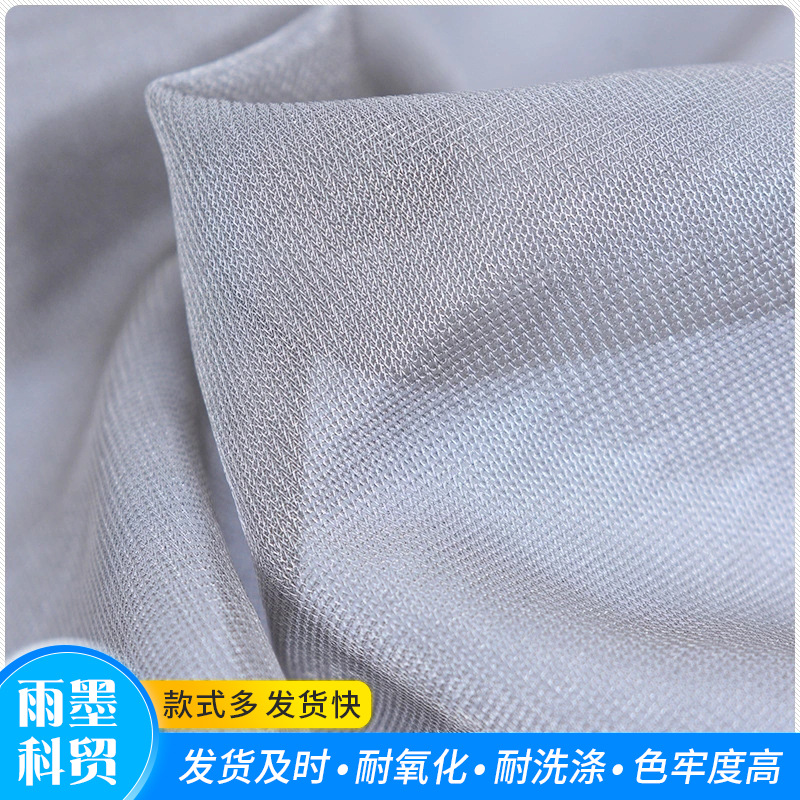 Picture of Spot wholesale silver fiber silver plated mesh hard soft mesh fabric laundry bag elastic filter mesh mosquito net fabric