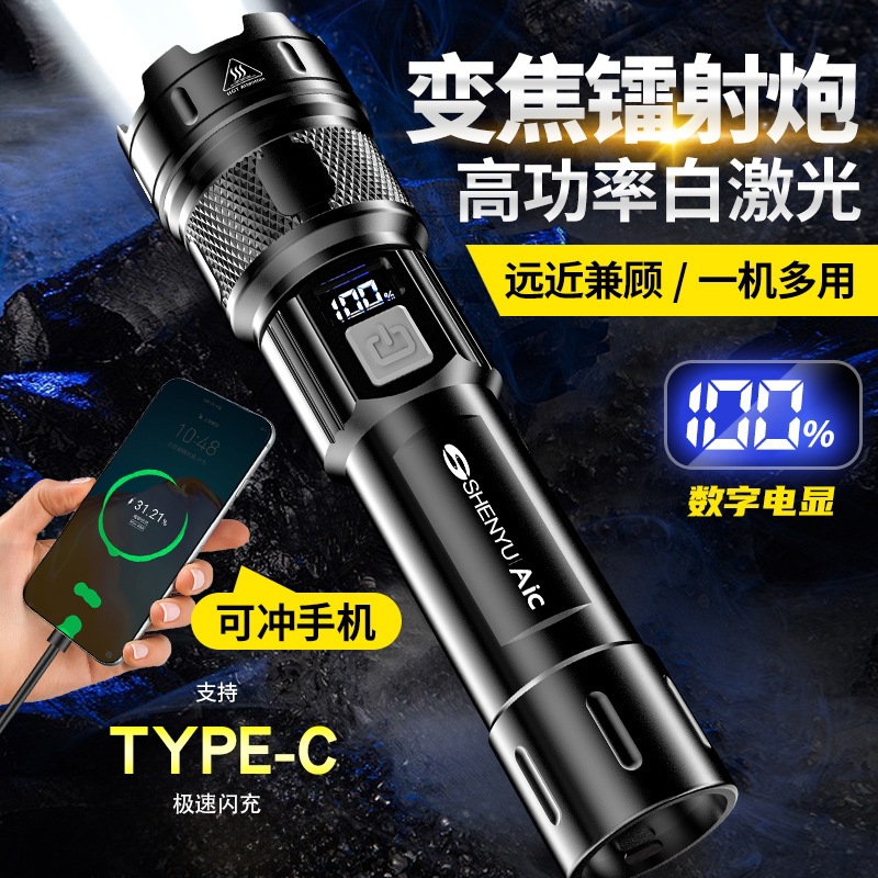 Flashlight Strong Light Rechargeable Outdoor Super Bright Long Shot Small Mini Portable Durable Kids LED Light for Home
