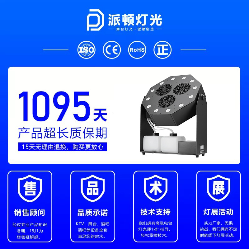 Picture of Paton Stage Performance Storm Bubble Machine Wedding Led Locust Bubble Machine Outdoor Event Commercial Bubble Blowing Machine