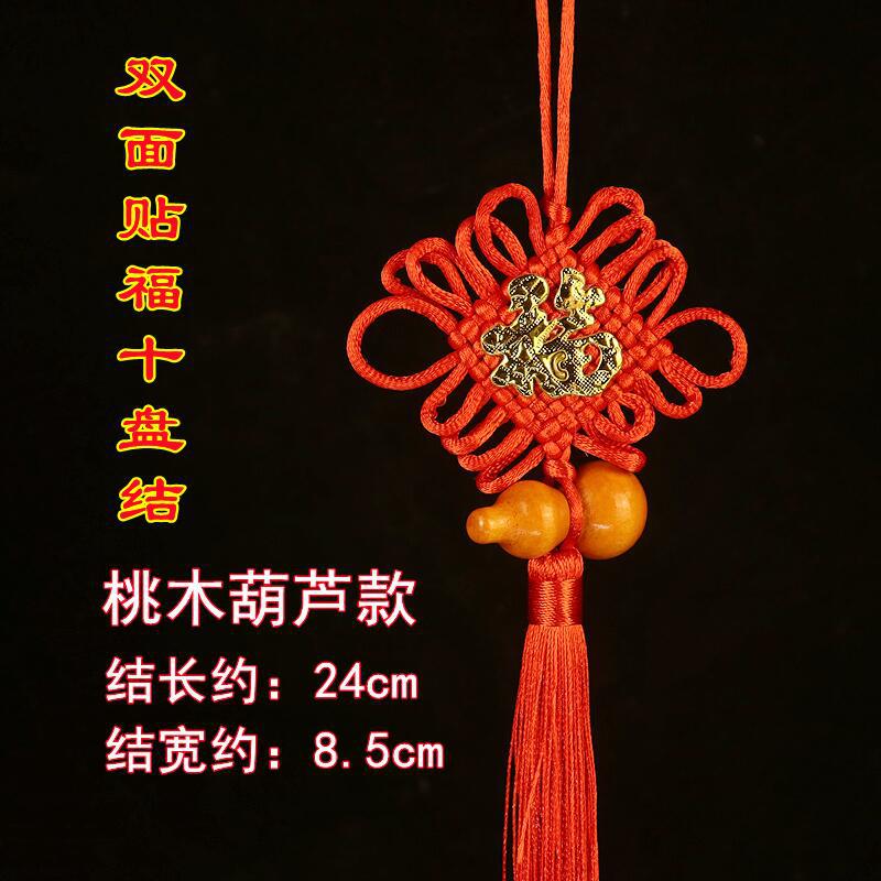 Picture of Yiwu Wholesale Ten-plate boutique Chinese knot stickers pendant safety buckle Lucky Lucky holiday home festive ornaments