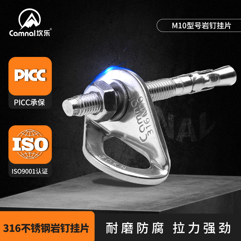 Kanle 316 stainless steel rock nail expansion nail hanging piece stainless steel expansion nail cave climbing rock nail determination point M10