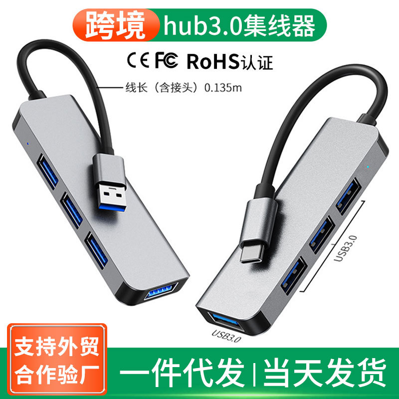 One drag four usb3.0 splitter 7 in one suitable for laptop multi-interface typec hub hub