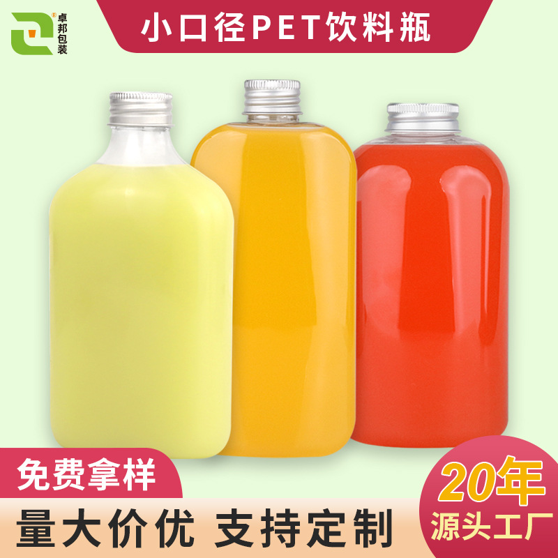 Manufacturer 24-Port 250ml Plastic Bottle 28-Port 350ml Beverage Bottle 32-Port 500ml Milk Tea Bottle Pet Plastic Bottle