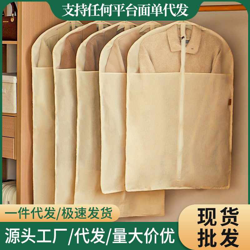 Thickened Pure Cotton Breathable Dust Cover Household Suit Coat Hanger Dust Bag Cloakroom Cabinet Hanging Clothes Cover