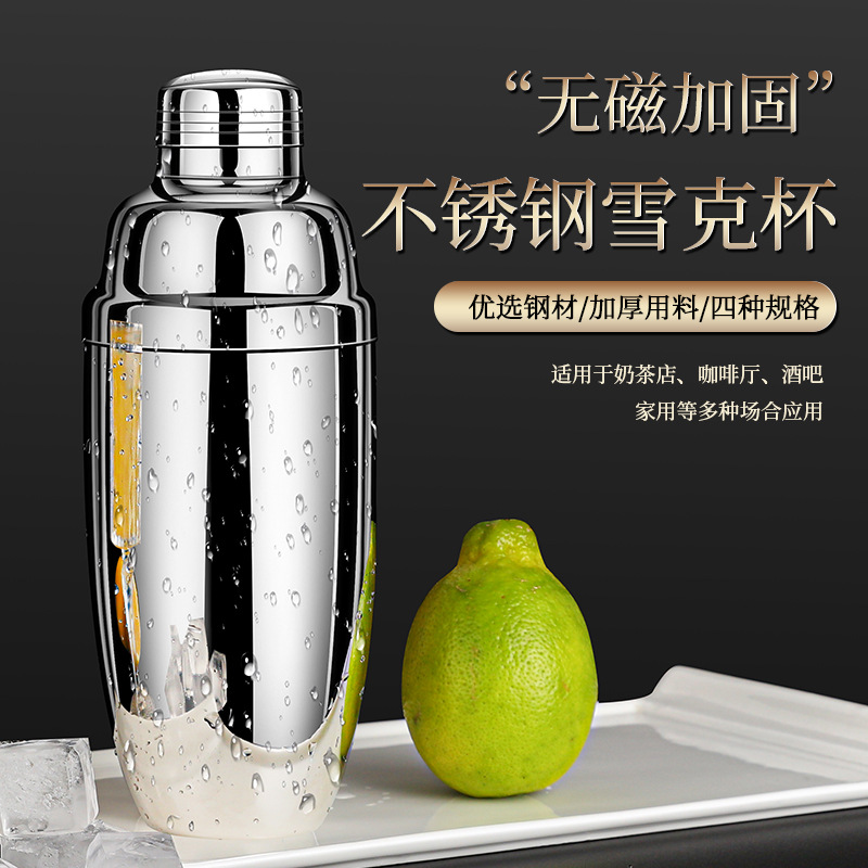 Picture of Stainless Steel Shock Pot Cocktail Shaker Set Cocktail Shaker Ice Shaker Thickened Hand Shaker Tools