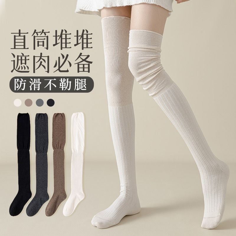 Autumn and winter milk white stockings women's khaki high socks beige thigh socks Japanese stitching over-the-knee socks pile socks