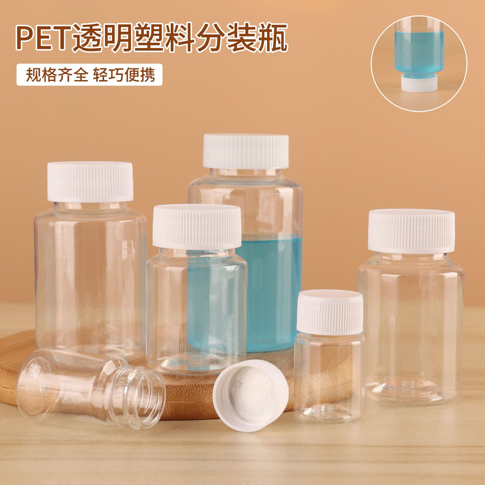 30/50/100ml Pet Large Mouth Bottle Solid Liquid Dispensing Bottle Transparent Plastic Bottle Empty Bottle with Lid Sealed Vial