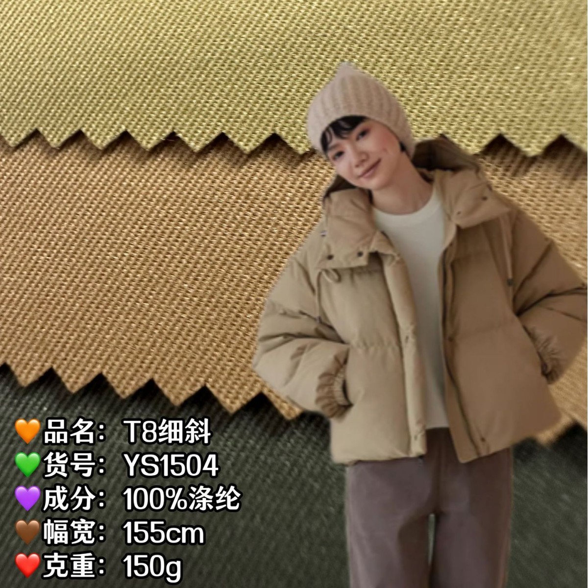 in stock T8 Fine Oblique Polyester Elastic Twill Coat Jacket Cotton-padded Jacket Down Jacket Jacket Pants Fabric Source Factory