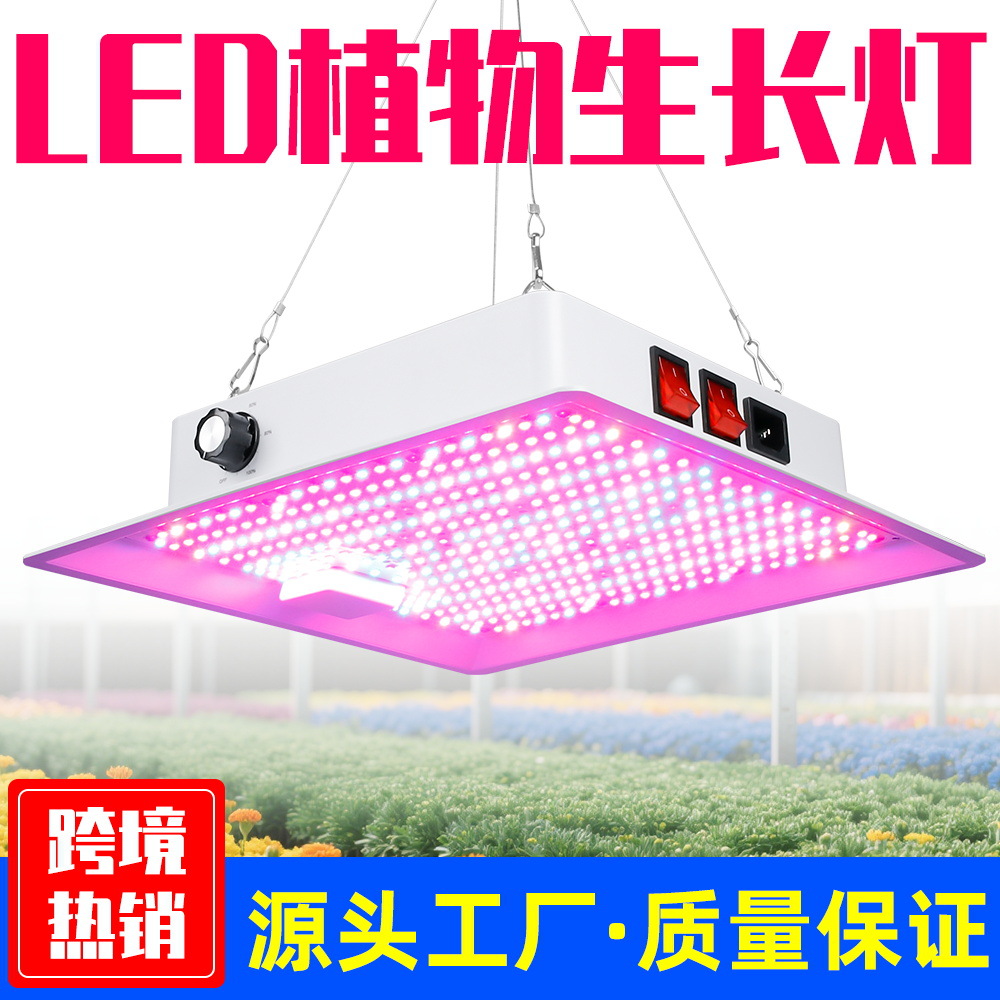 Humble lighting, LED full-spectrum plant grow light, indoor plant fill light, potted light, dimmable dual mode