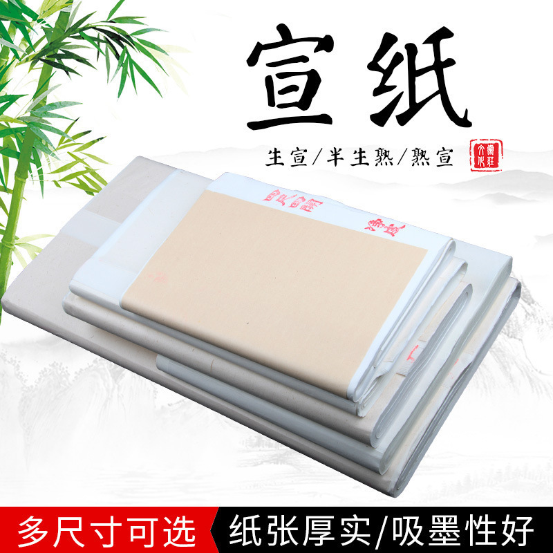 Picture of Factory wholesale calligraphy Xuan paper writing brush paper Raw Xuan cooked Xuan traditional Chinese painting landscape painting paper writing brush painting paper wholesale