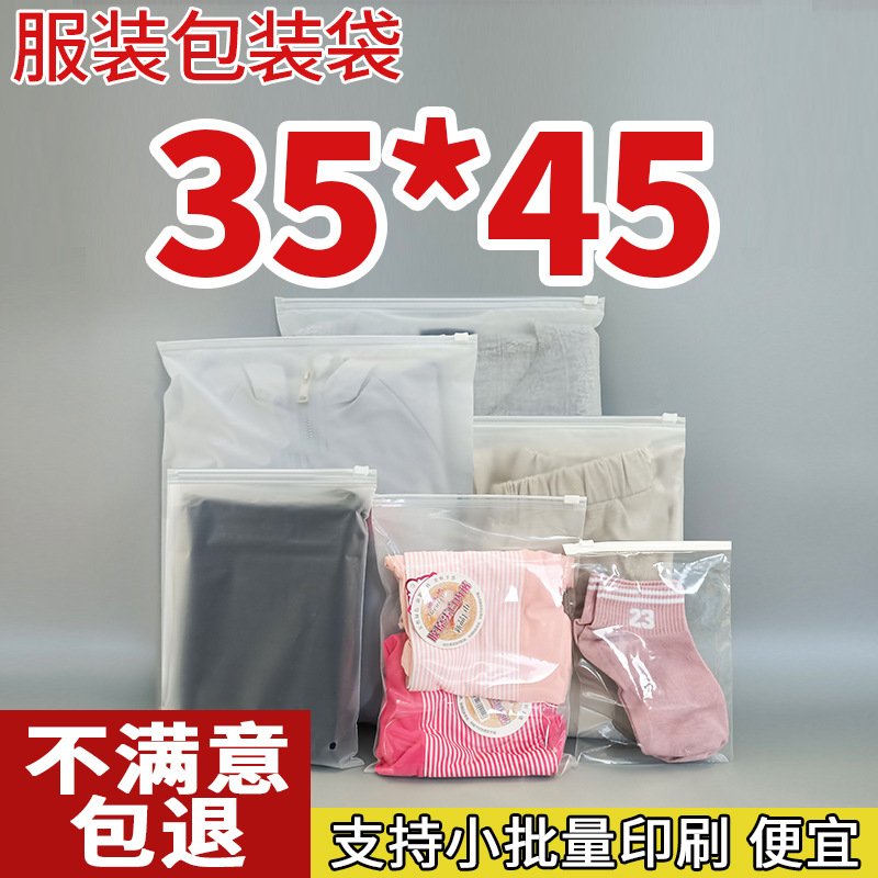 cpe clothing bag zipper bag winter clothes sweater packaging plastic frosted zipper bag in stock large 35*45