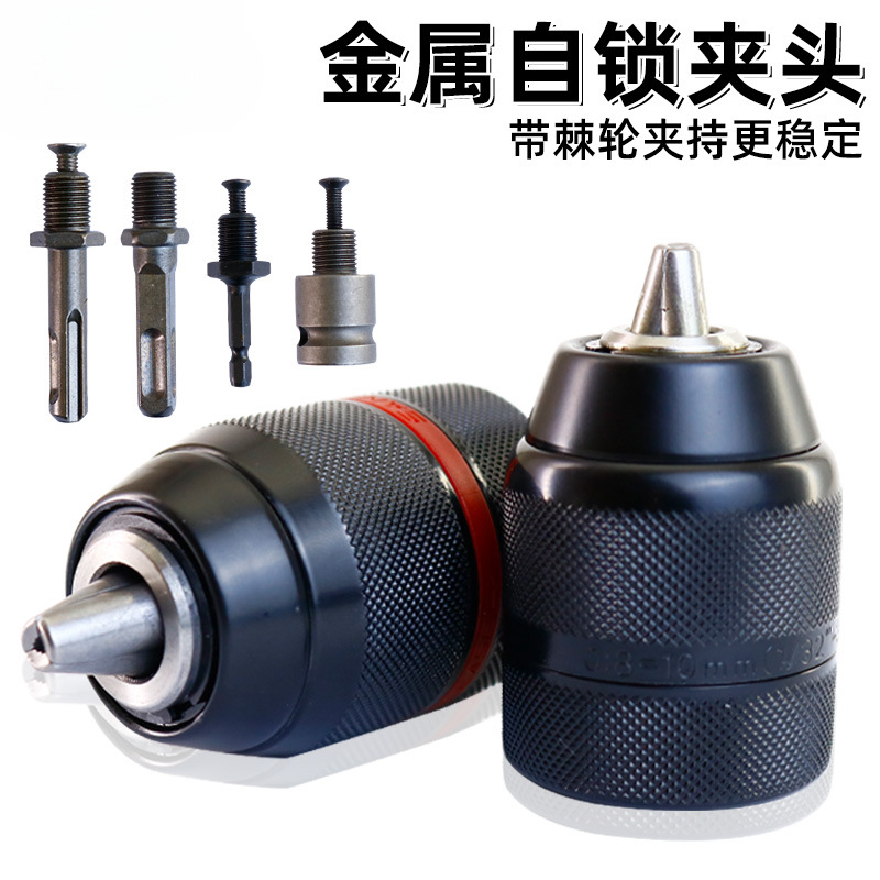 Electric wrench adapter hand drill chuck ratchet self-locking joint windmill hand drill metal chuck
