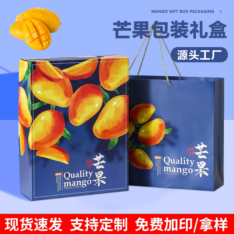 Mango Packaging Box Gift Box Empty Box Luxury High-End Kate Universal Lid Portable Gift Box Wholesale in Stock
