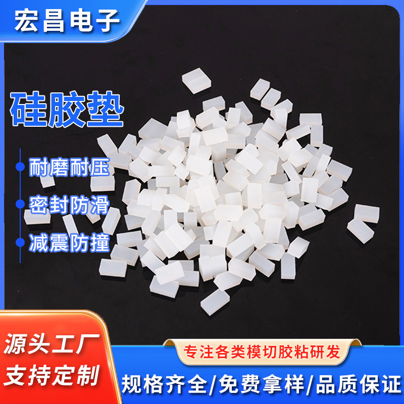 Manufacturers produce transparent silicone pad particles rectangular anti-collision non-slip glass sound-absorbing shock-absorbing silicone pad anti-collision particles
