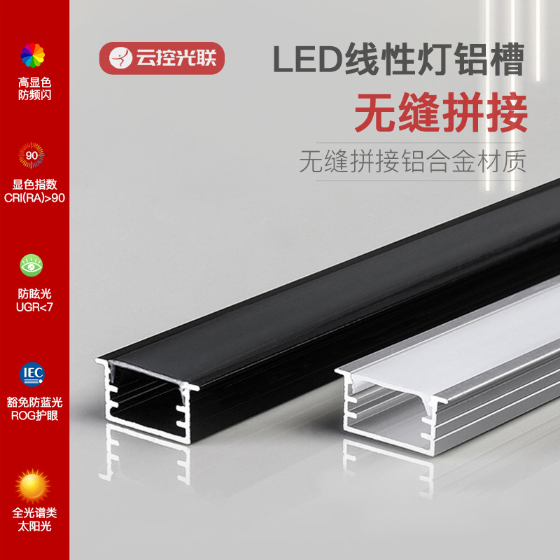 Led Linear Light Embedded Aluminum Light Trough Living Room Wardrobe Embedded Linear Light Bar Embedded Cabinet Light Aluminum Trough