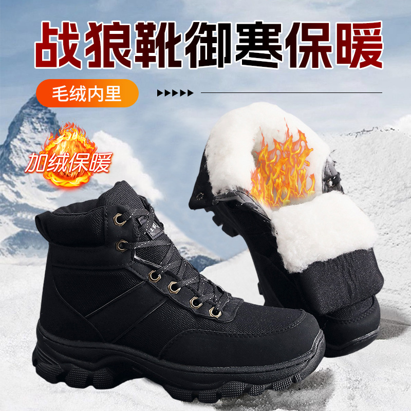 Winter Men's Outdoor Snow Boots High-top Waterproof Outdoor Snow Boots fleece-lined Non-slip Lightweight Warm Northeast Cotton Shoes