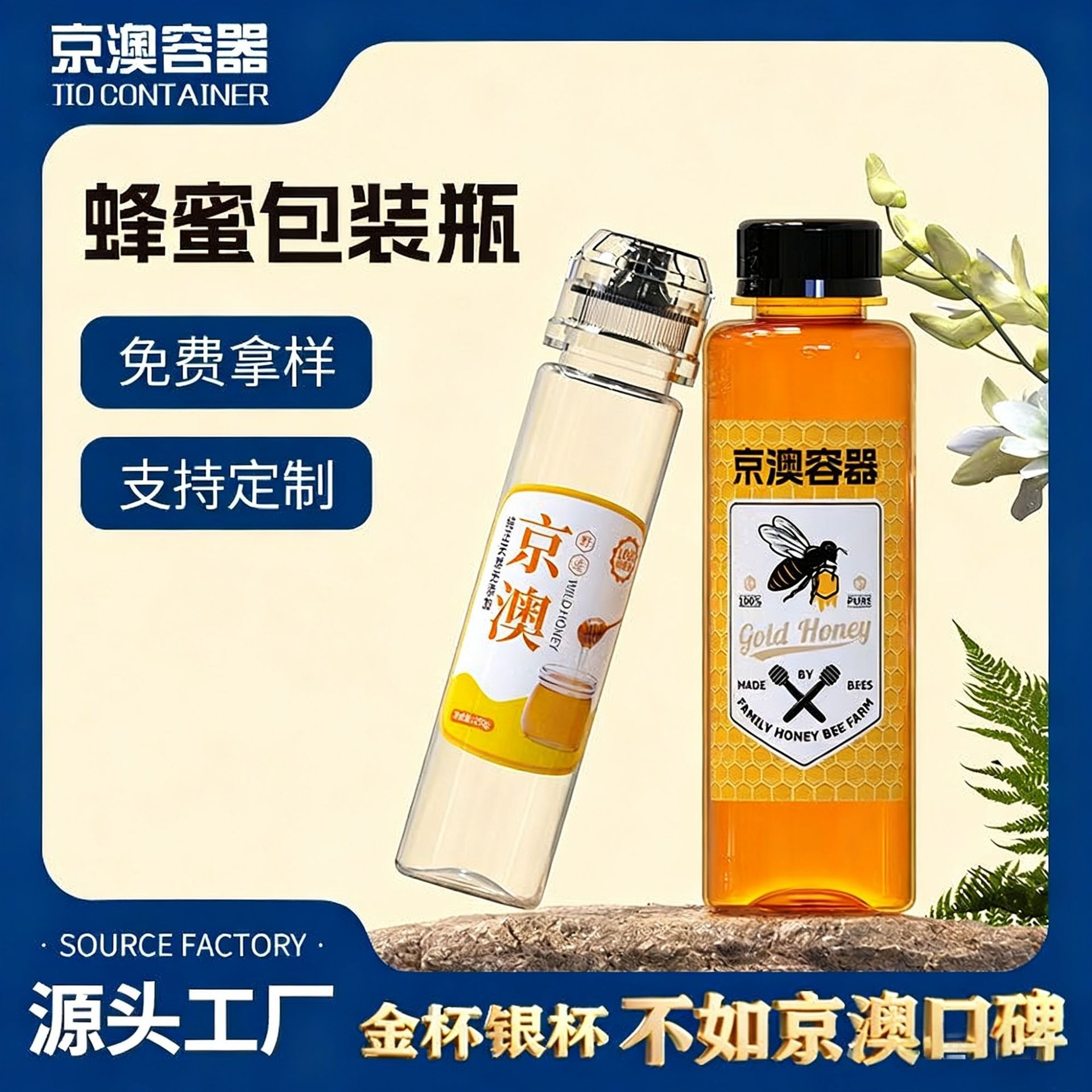 Honey Bottle Squeeze Bottle Transparent Pet Plastic Bottle Autumn Pear Paste 250g Pointed Mouth Bottle Beverage Portable Food Packaging Bottle
