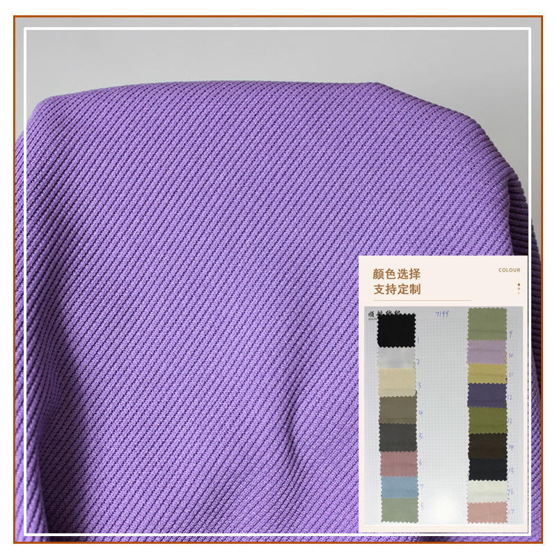 Artificial cotton pleated strip 280g knitted pit fabric spring and summer women's pants Ice Silk bottoming shirt thread pit cloth