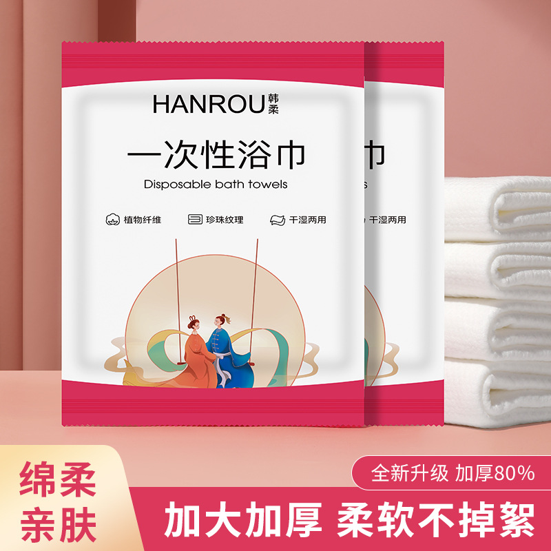 Picture of Disposable bath towel enlarged thick cotton travel towel independent packaging hotel dry and wet towel manufacturers wholesale