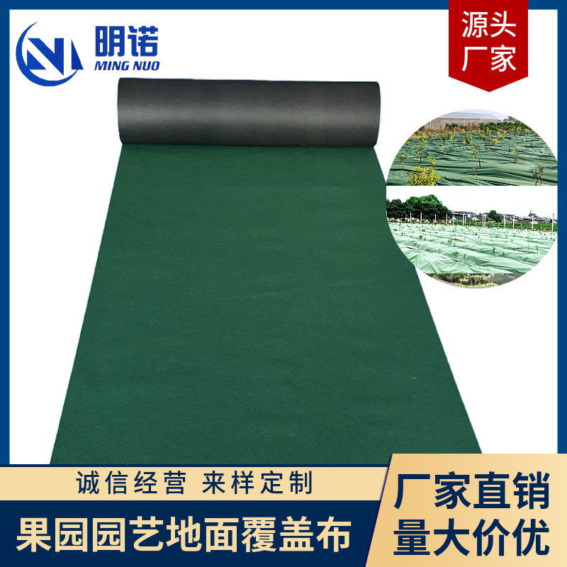 500g Thickeneded Variegated Non-Woven Grass-Proof Cloth, Anti-Aging and Durable Grass-Suppressing Cloth, Orchard Gardening Ground Cover