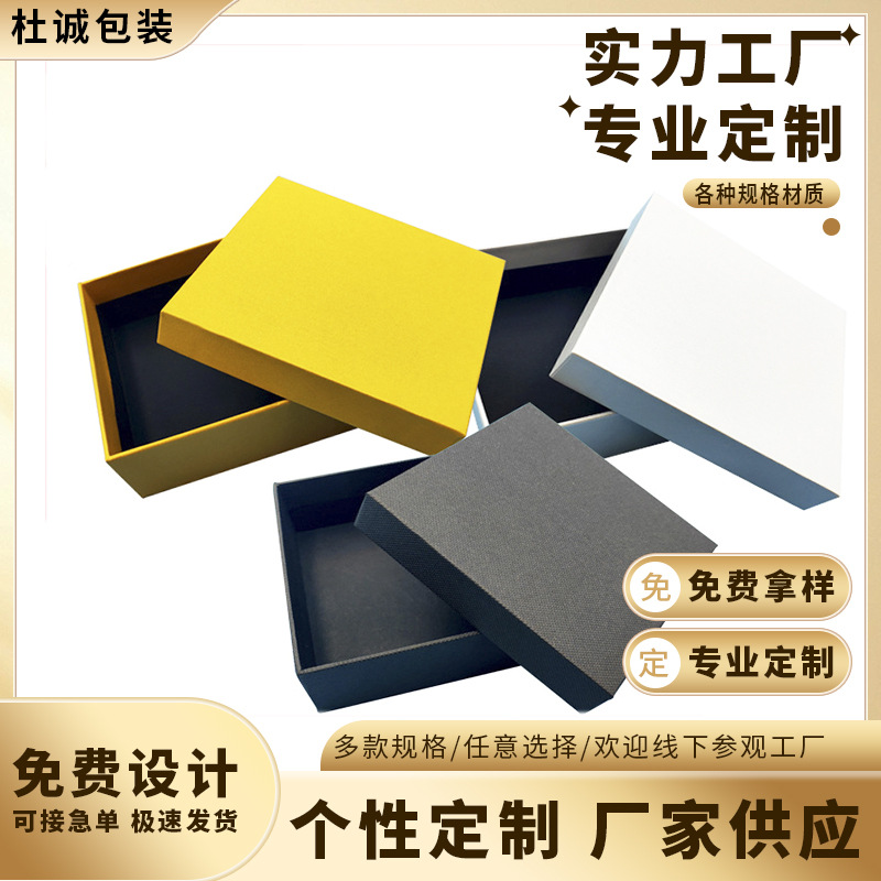 Custom Tiandi Cover Gift Box Square Large and Small Special Hard Black Card Neutral Hard Packaging Box Tiandi Box Spot