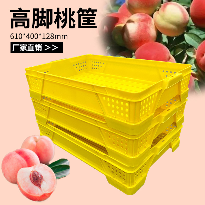 Peach Basket Yangshan Peach and Plum Bread Plastic Basket Hollow High-Leg Peach Grape Fruit Turnover Basket Wholesale Factory