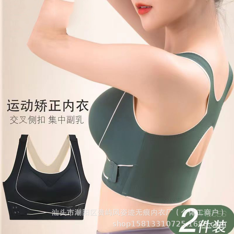 Side Buckle [Quality Version] Beautiful Back Seamless Intimates Women's Thin Bra Without Rims Push-Up Sports Adjustable Vest