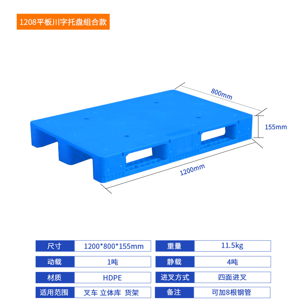 Picture of Flat nine-legged plastic pallet forklift industrial shelf moisture-proof pad warehouse card board floor mat plastic pallet