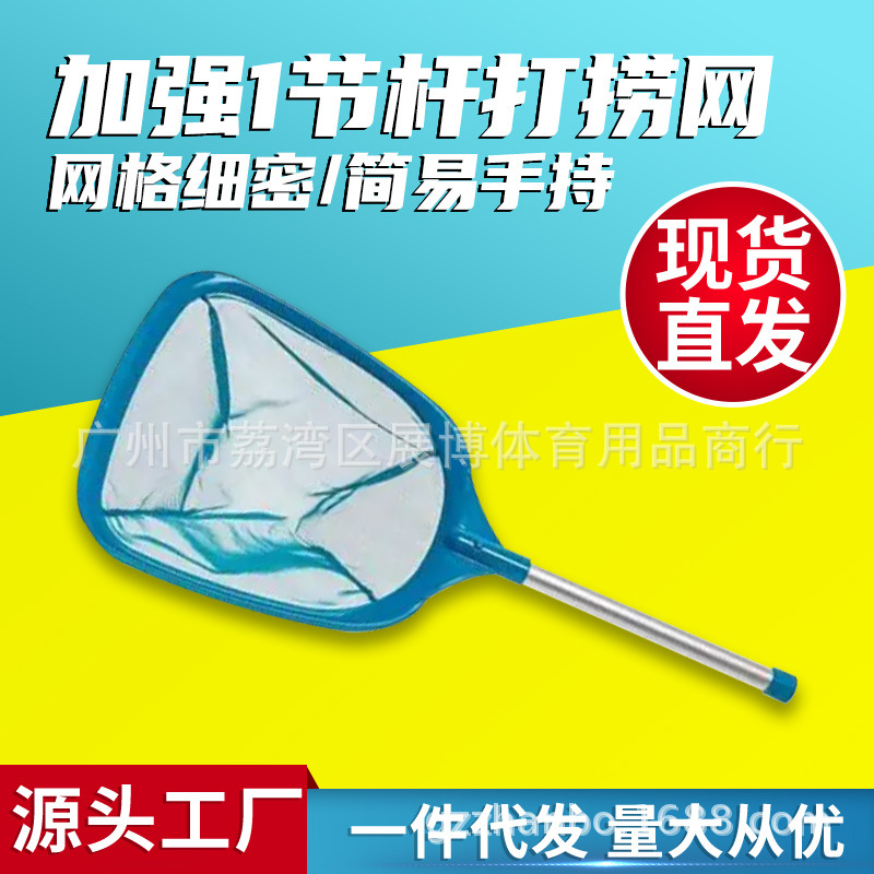 Picture of Hot sale swimming pool cleaning equipment swimming pool fishing net deep water leaf net deep net fishing net with pole combination suit