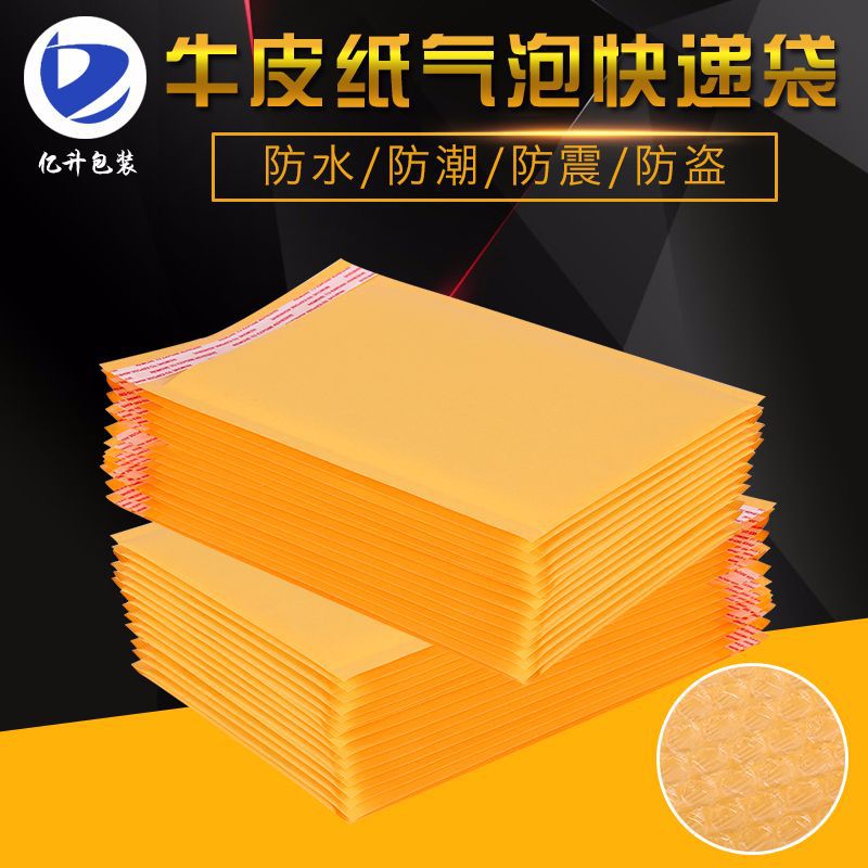 Yellow Kraft paper envelope bubble bag Bubble Express bag anti-pressure bubble bag more than in stock size wholesale
