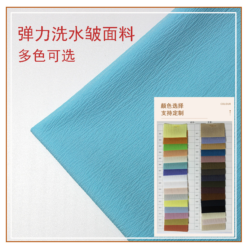 Stretch Wash Wrinkle Fabric Wash Wrinkle Chiffon Polyester Fabric dress Hanfu Shirt Skirt Pants Fabric