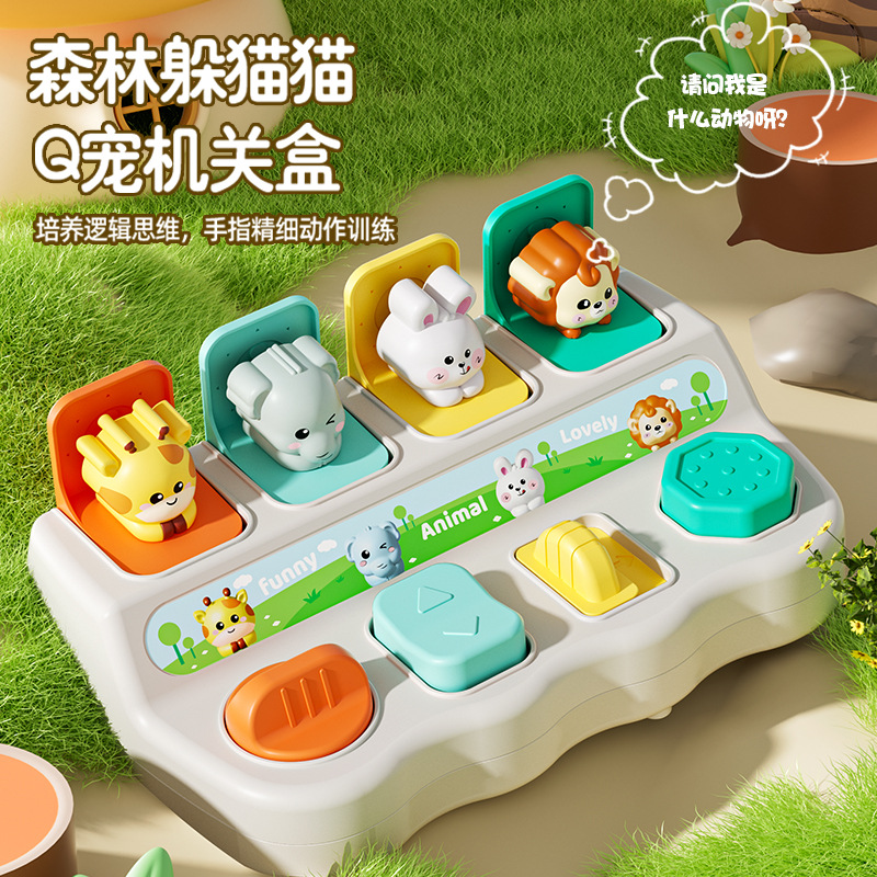 Baby 0-1 year old 2 hide-and-seek machine box 3 baby causality toy early education puzzle pop-up switch box
