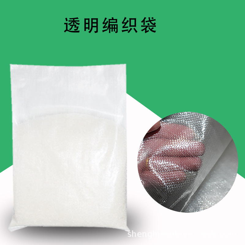 Transparent woven bag thickened logistics packaging snakeskin bag small rice seed packaging bag manufacturers wholesale 2.5-50kg