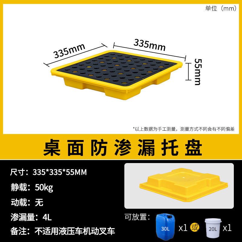 Picture of Laboratory Desktop Tray Hazardous Waste Anti-Leakage Tray Chemical Anti-Leakage Plastic Tray Oil Barrel Pad