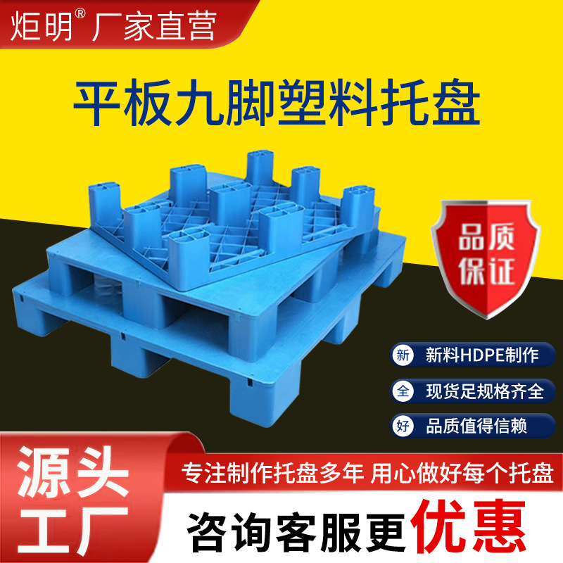 Large Flat Nine-Foot Warehouse Storage and Logistics Special-Purpose Turnover Platform Board Plastic Pallet for Forklift Industrial Pallet Plastic