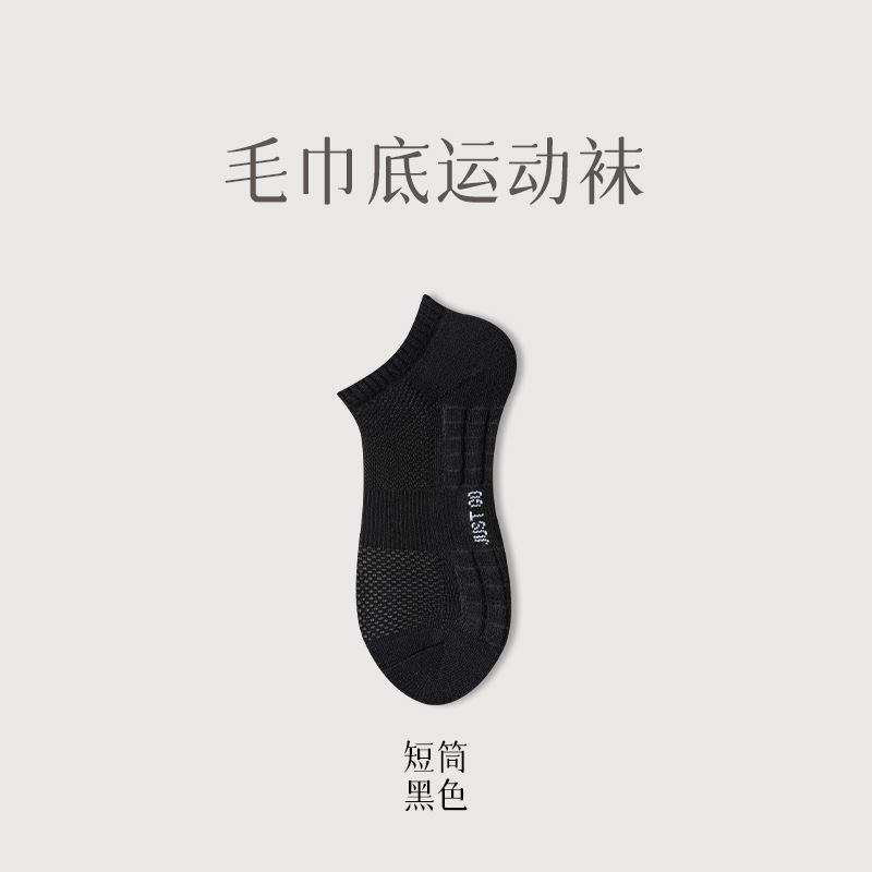 Picture of Cotton socks men's summer towel bottom sports socks professional running socks quick-drying mid-tube socks men's cotton wholesale