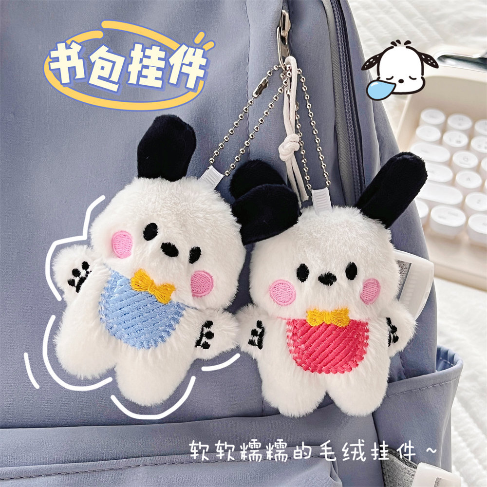 Cartoon Plush Bib Afraid of Dog Pendant Girl's Heart Schoolbag Pendant Long Hair Creative Doll Plush Doll