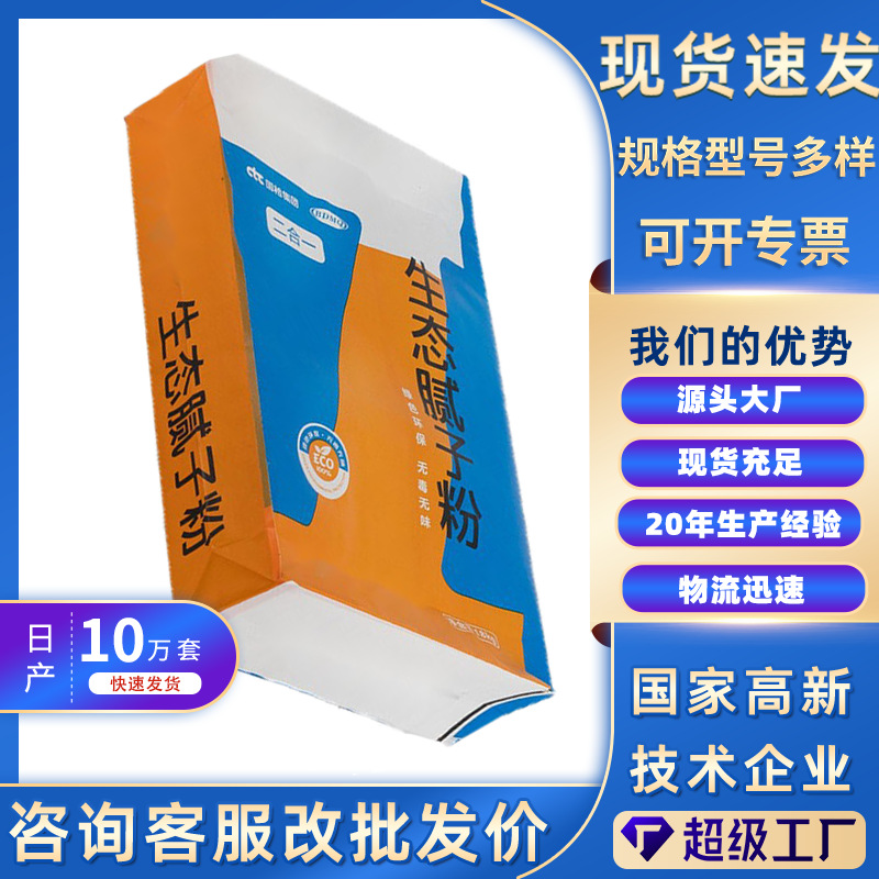 Color Printing Valve Mouth Packaging Color Printing Chemical Packaging Pe Valve Flap Pocket Pants Seal Acid-Resistant Heat Printing Logo Seal